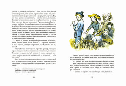 Детство Никиты