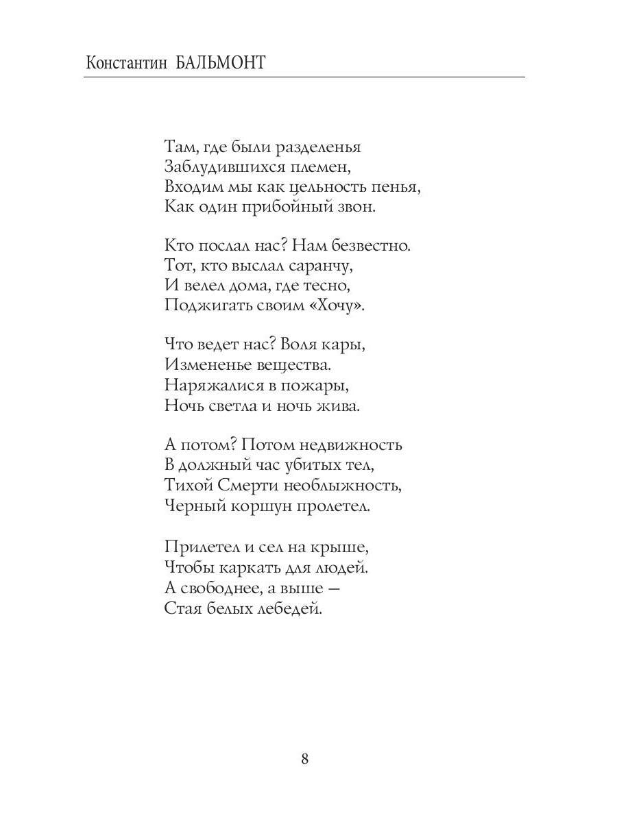 Horovod Premen
