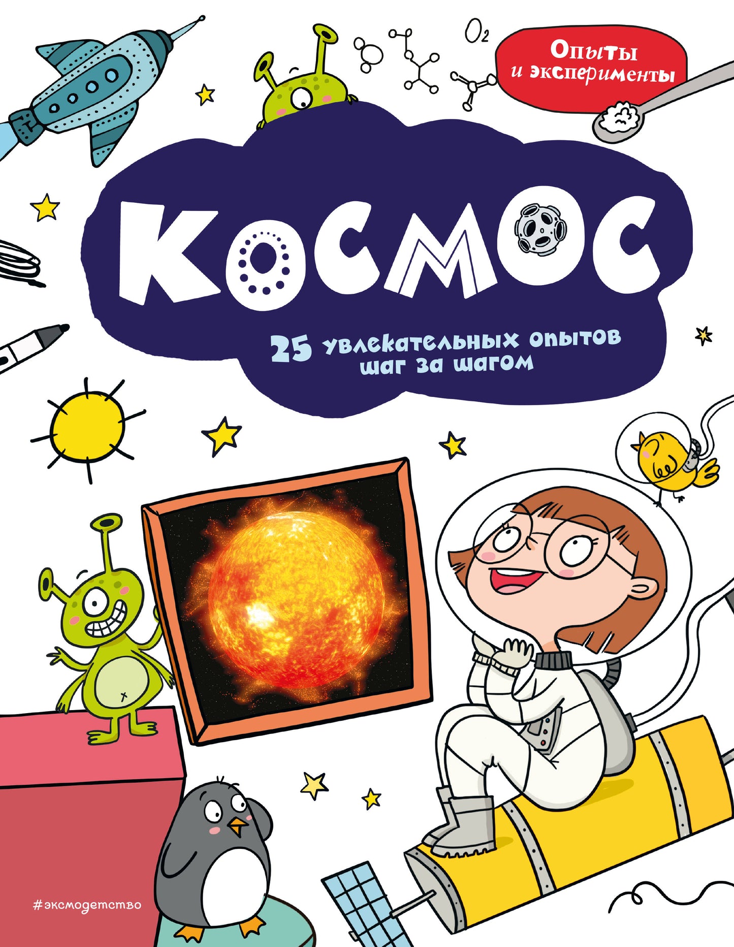 Cosmos : 25 options uniques pour chaque joueur