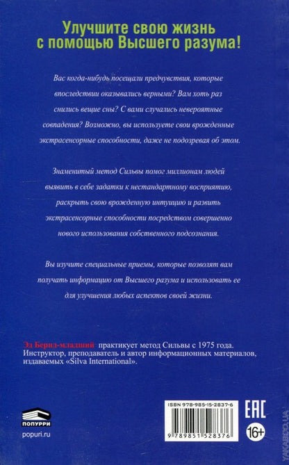 Rachat d'extracteurs selon la méthode Silva