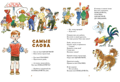 Садовник