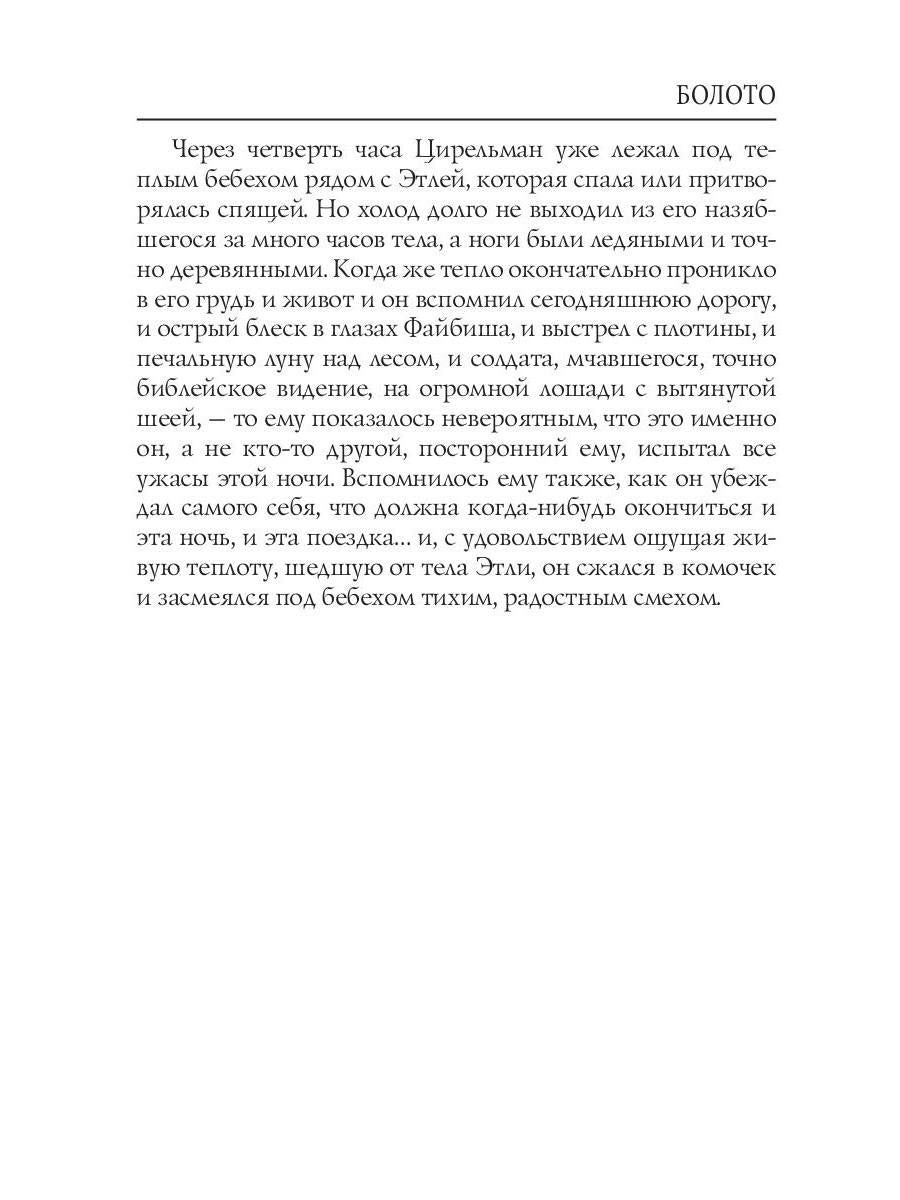 Болото