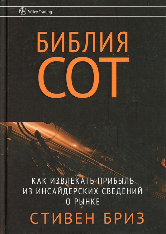 Библия СОТ. Vous devez choisir un sujet entre les États-Unis et l'Union européenne.