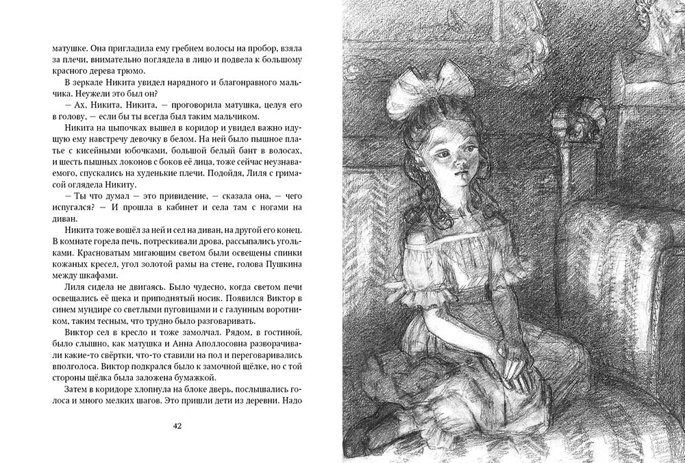 Enfants Nikitas.