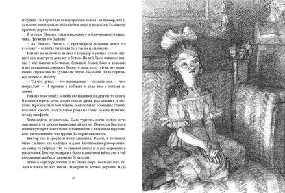 Enfants Nikitas.