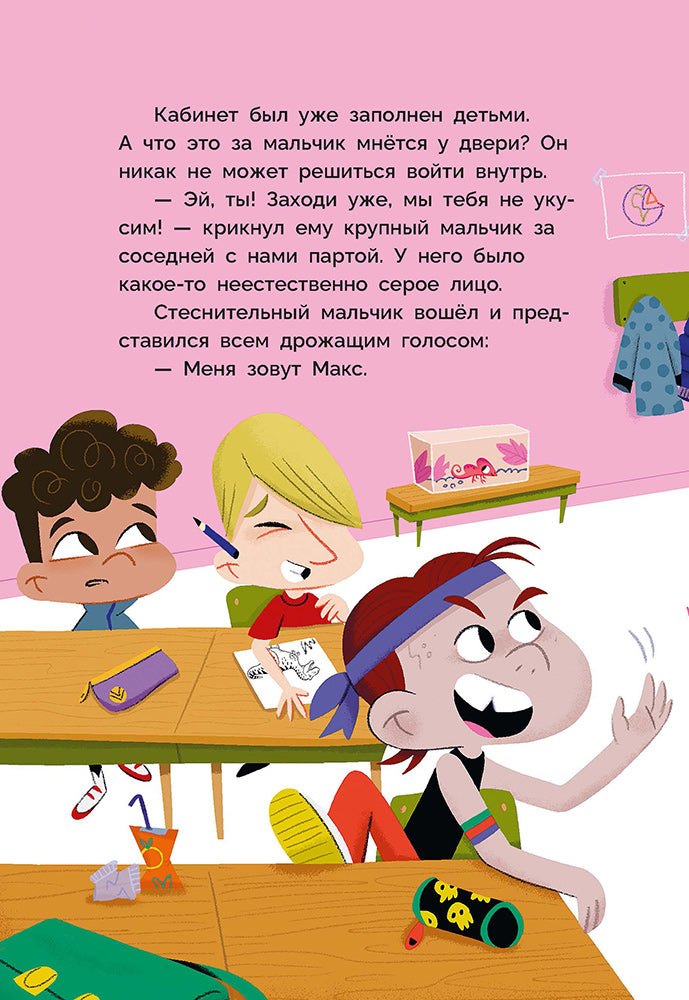 Рока. Mia et Liya vont à l'école