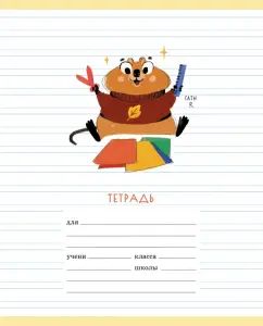 Тетрадь 12л,узкая линия,Милый квокка,асс ТЛУ128292