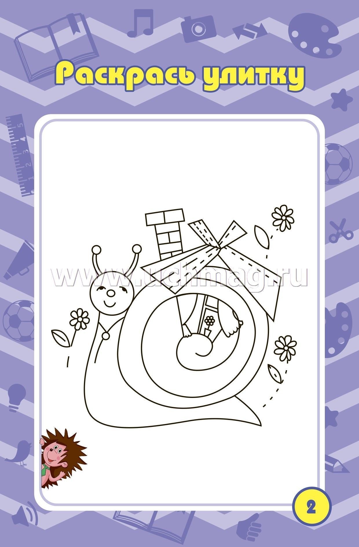 Blocage des tâches pour les enfants de 4 à 7 ans, jeux, puzzles, jeux, cross-voords, scanners, laboratoires. (Формат А6, бумага мелов., blok офсет 100) 32 л.