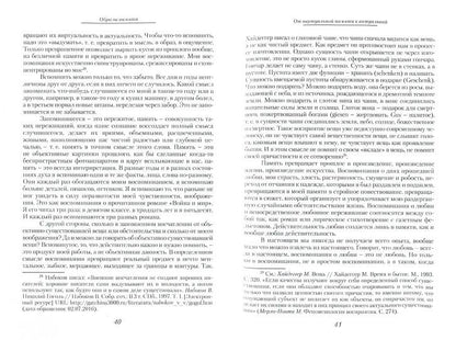 Метафизика памяти