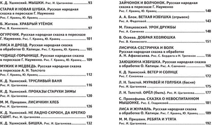 Скорочтение для детей