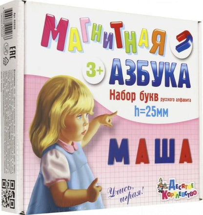 2026 Магнитная азбука. Набор букв (h=25,106шт)