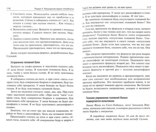 Rachat d'extracteurs selon la méthode Silva