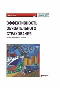 Effet efficace sur la répartition géographique : Monographie