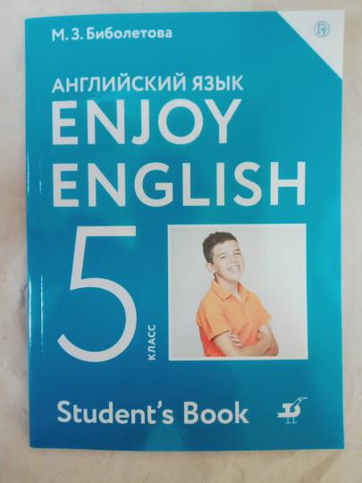 Биболетова. Английский язык. Enjoy English. 5 кл. Учебник. (ФГОС). АСТ.