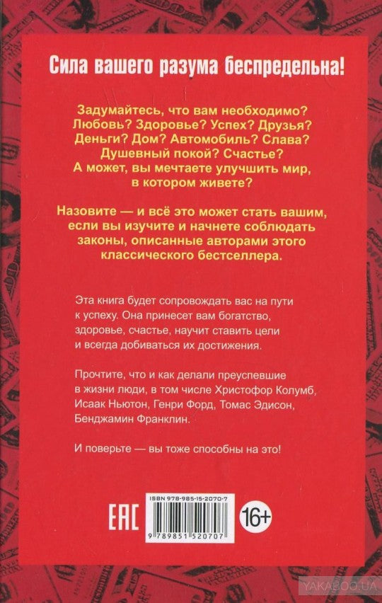 Добейся успеха с помощью позитивного мировосприятия