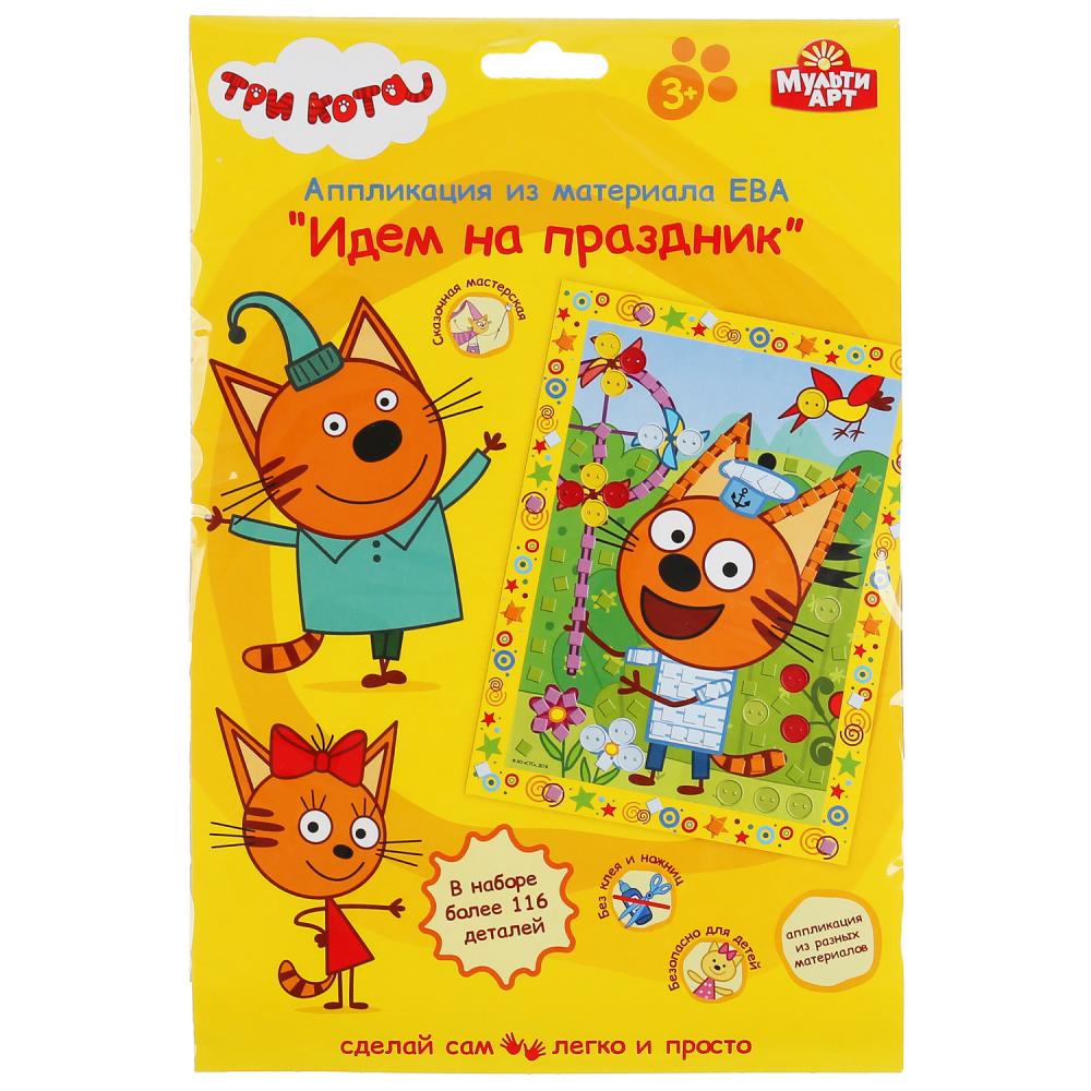 Набор д/тв-ва MultiArt Аппликация из наклеек ЕВА и пуговиц (17х23см) Три Кота в пак. в кор.48шт