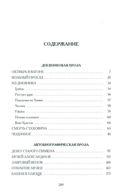 Автобиографическая проза. Сборник (комплект из 3-х книг)