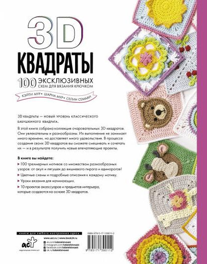 Des personnages en 3D. 100 crédits exclusifs pour votre achat