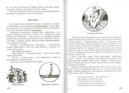 Семиотика, или азбука общения: учеб. je peux