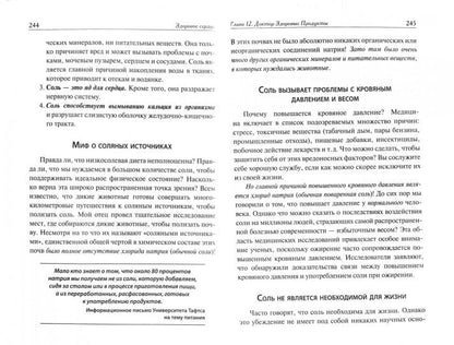 Здоровое сердце