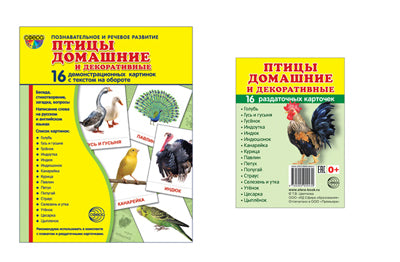 *Complexe. Дем. Cartes pour la maison et la décoration (2 formats : 173 x 220 et 63 x 87) / ВБ