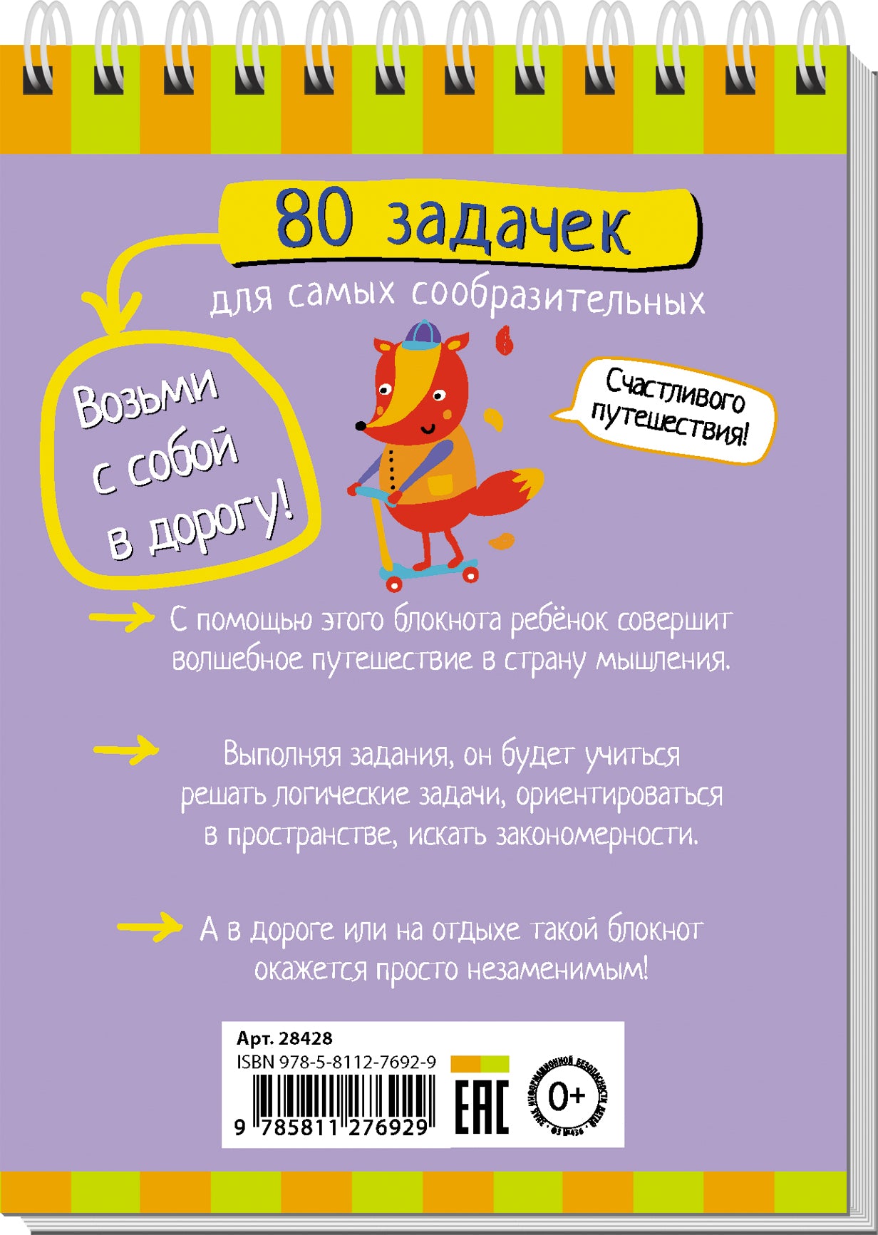 C'est un bloc. 80 pièces pour les enfants 3+