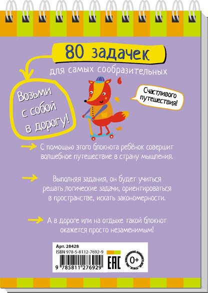 C'est un bloc. 80 pièces pour les enfants 3+