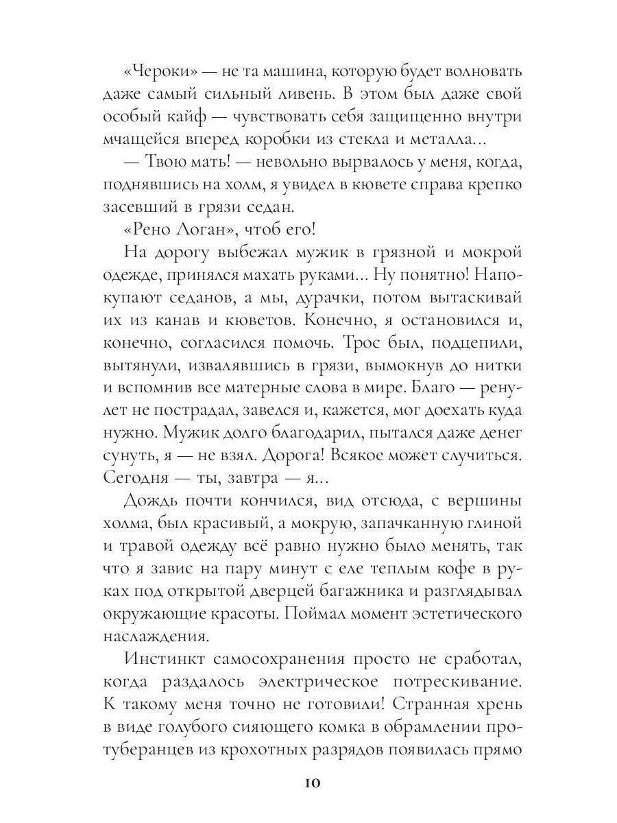 Великий и Ужасный