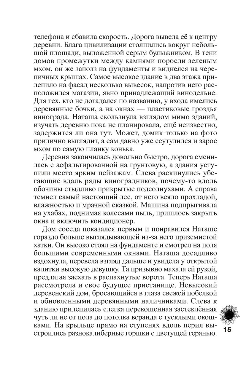 Дневник Рыжего
