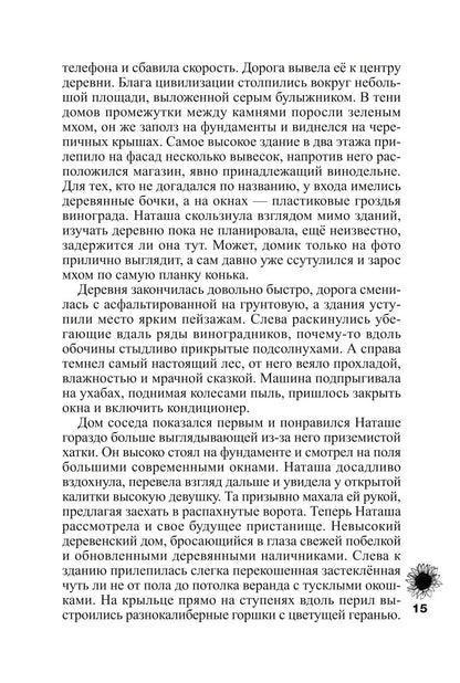 Дневник Рыжего