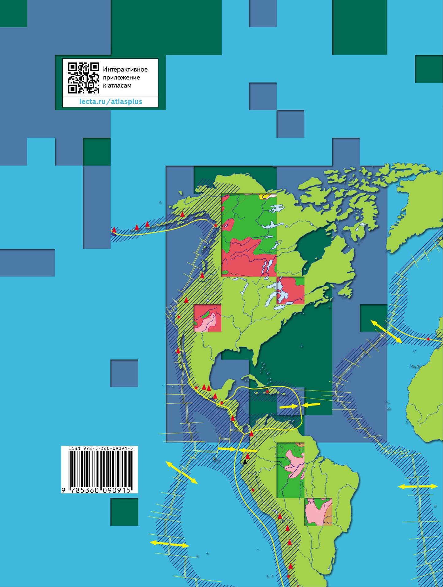 Géographie du cours actuel. 6 classe. Atlas.