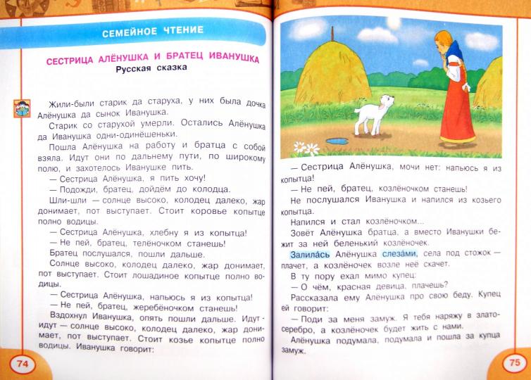Climat littéraire. 2 cl. (ФП 2019) Учебник Ч.1 ("Перспектива")