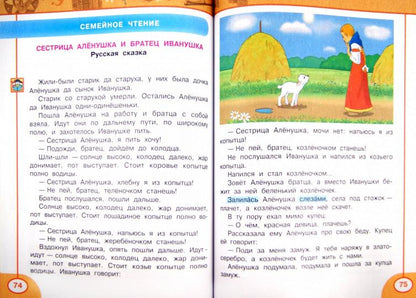 Climat littéraire. 2 cl. (ФП 2019) Учебник Ч.1 ("Перспектива")