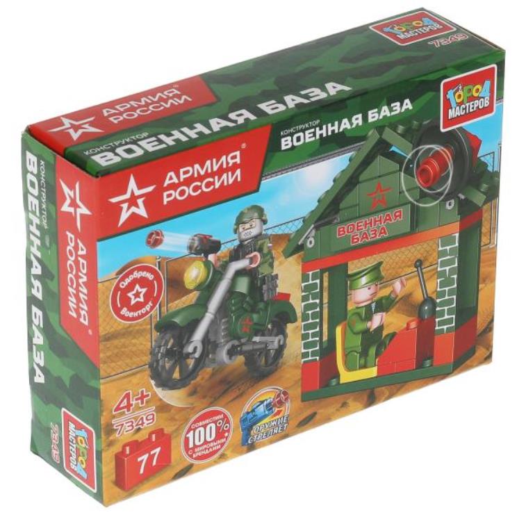 Город мастеров. Constructeur art.7349-R "Армия России. Военная база" avec motocycliste, 77 jours.