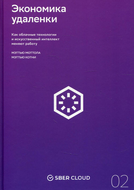 Экономика удаленки. Le menu du travail de la technologie et de l'intellectuel professionnel + Saberclaud