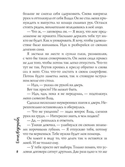 Наследник по контракту
