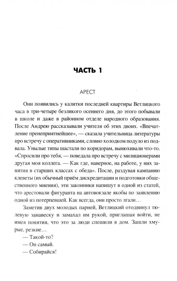 СПР Капкан захлопнулся (16+)