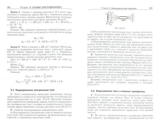 Физика. Справочное руководство. Для поступающих в вузы. 7-е изд. Яворский Б.М.,Селезнев Ю.А.
