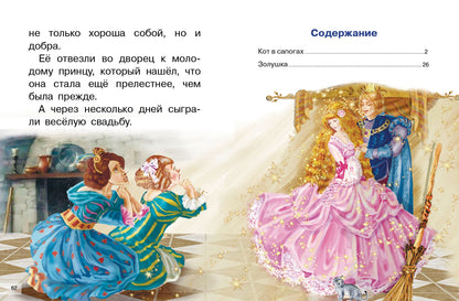 Bien. Сказки. Для самостоятельного чтения.