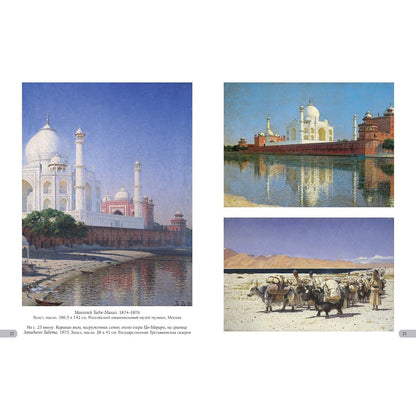 Василий Верещагин. Лучшие картины