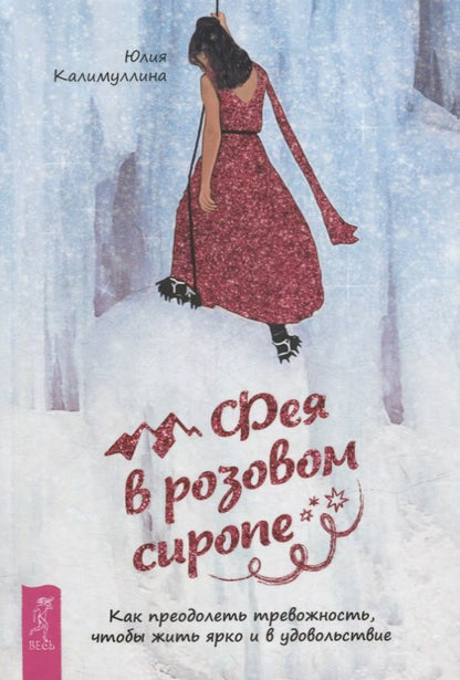 Je suis dans le sirop de rose. Si vous prévoyez un voyage, que ce soit pour le travail ou pour le travail (4035)