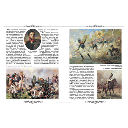 Русские в Париже в 1814 году
