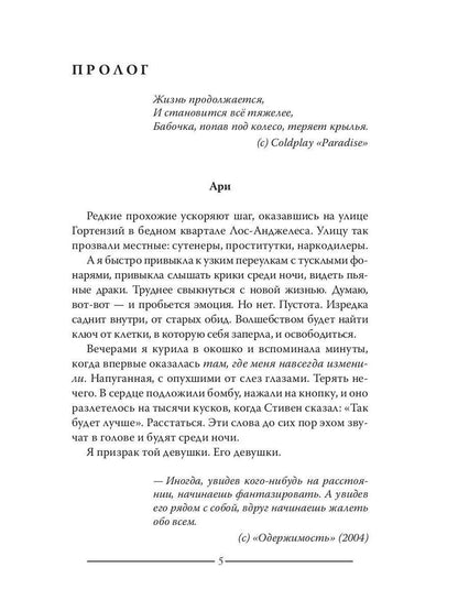 Виноградные грезы. Livre 1