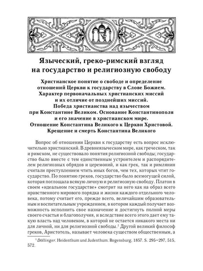 L'ouverture du monde du pétrole et du pétrole dans l'empire du Vietnam à l'époque de l'exploitation et de l'exploitation de ces éléments взаимоот-ий.(325–565 гг)