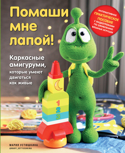 Помаши мне лапой! Les amis des personnages qui s'occupent de leur vie