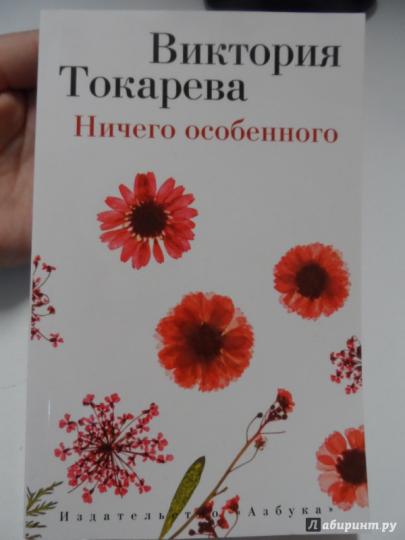Ничего особенного