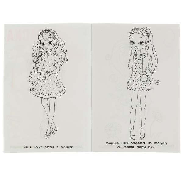 Раскраска. Подружки принцессы. Раскраска. 145х210мм. Скрепка. 16 стр. Умка в кор.50шт