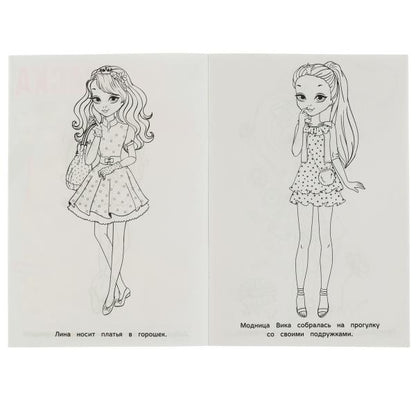 Раскраска. Подружки принцессы. Раскраска. 145х210мм. Скрепка. 16 стр. Умка в кор.50шт