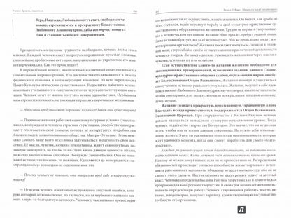 Учение Христа Спасителя в Свете Эволюции (тв.переплет)