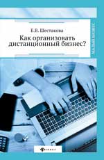 Comment organiser une entreprise à distance ?